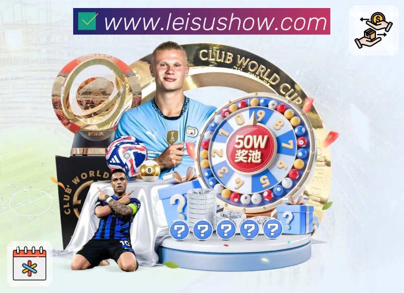 雷速比分 精彩赛事